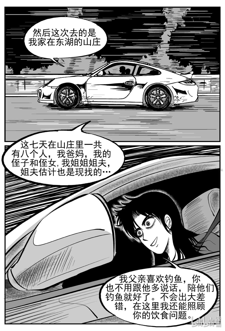 239 怪潭山庄（2）7