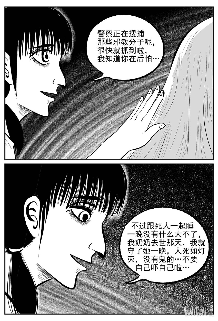 791 一分钟怪异故事13