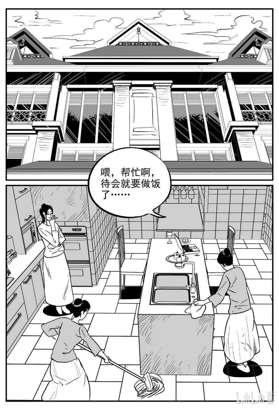 653 南洋怪谈15