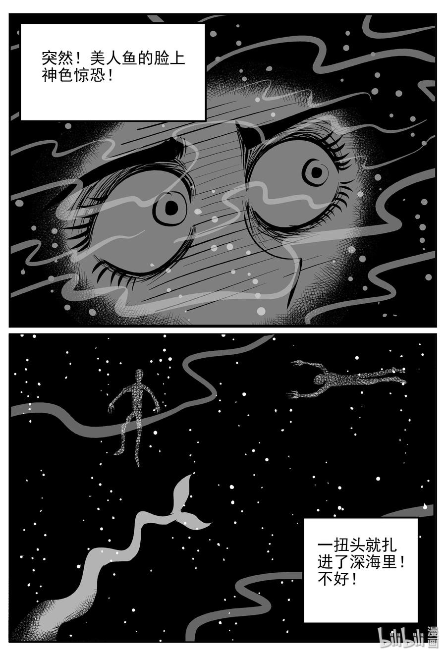 352 美人鱼（2）17
