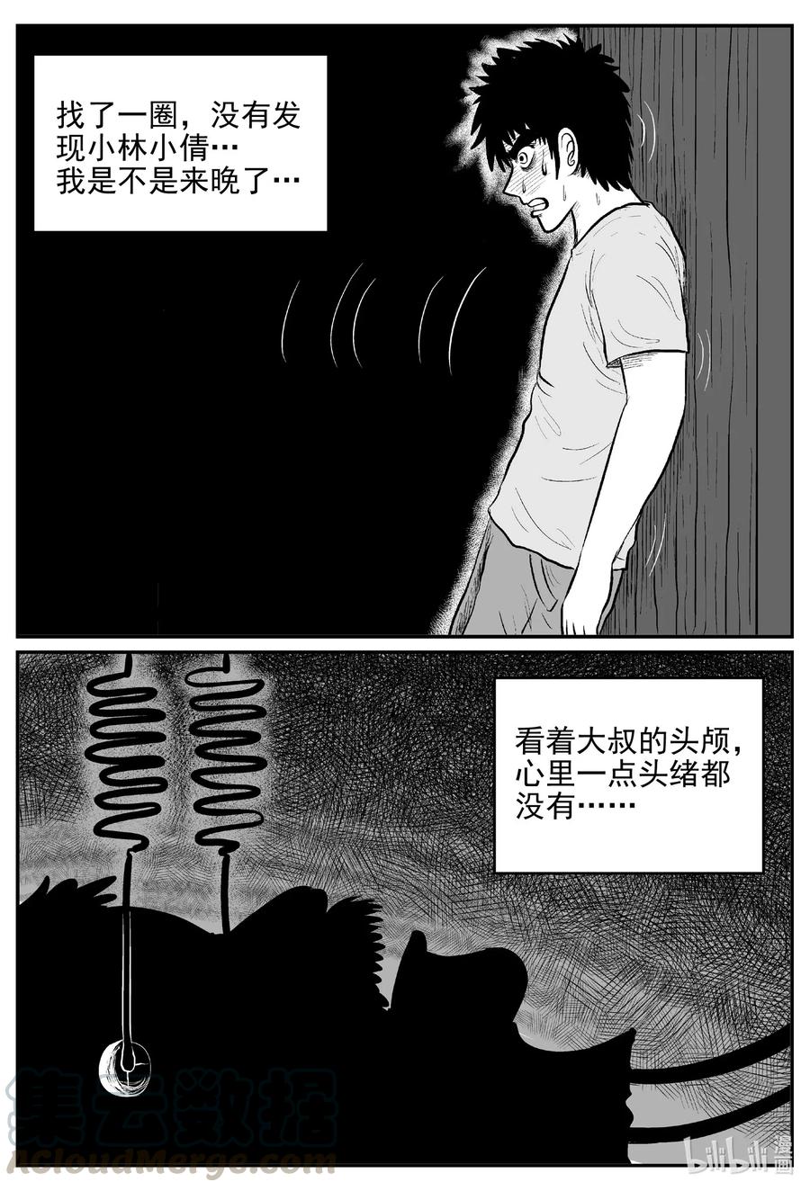 542 回家之路3