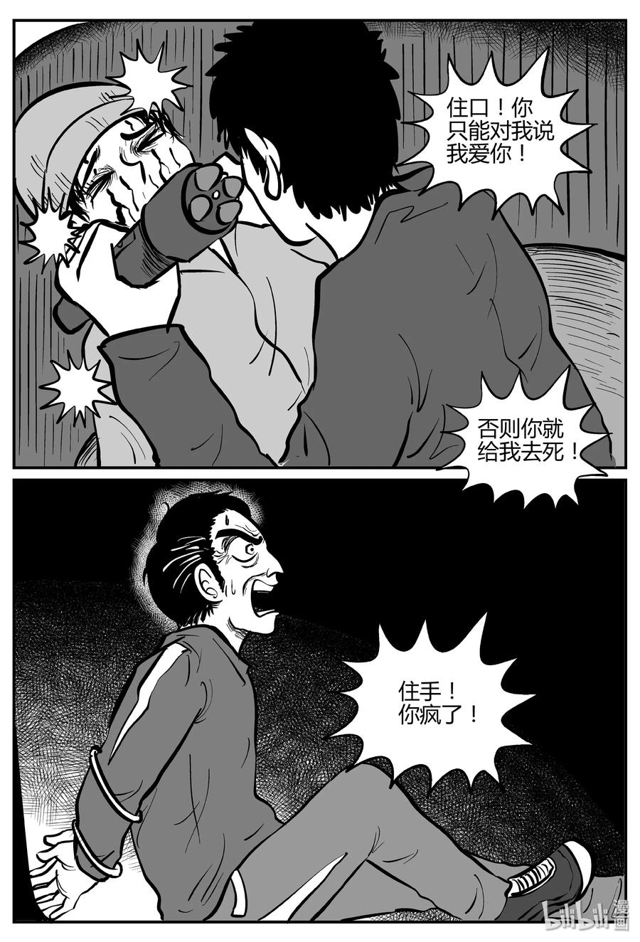 265 云中奇案（3）11