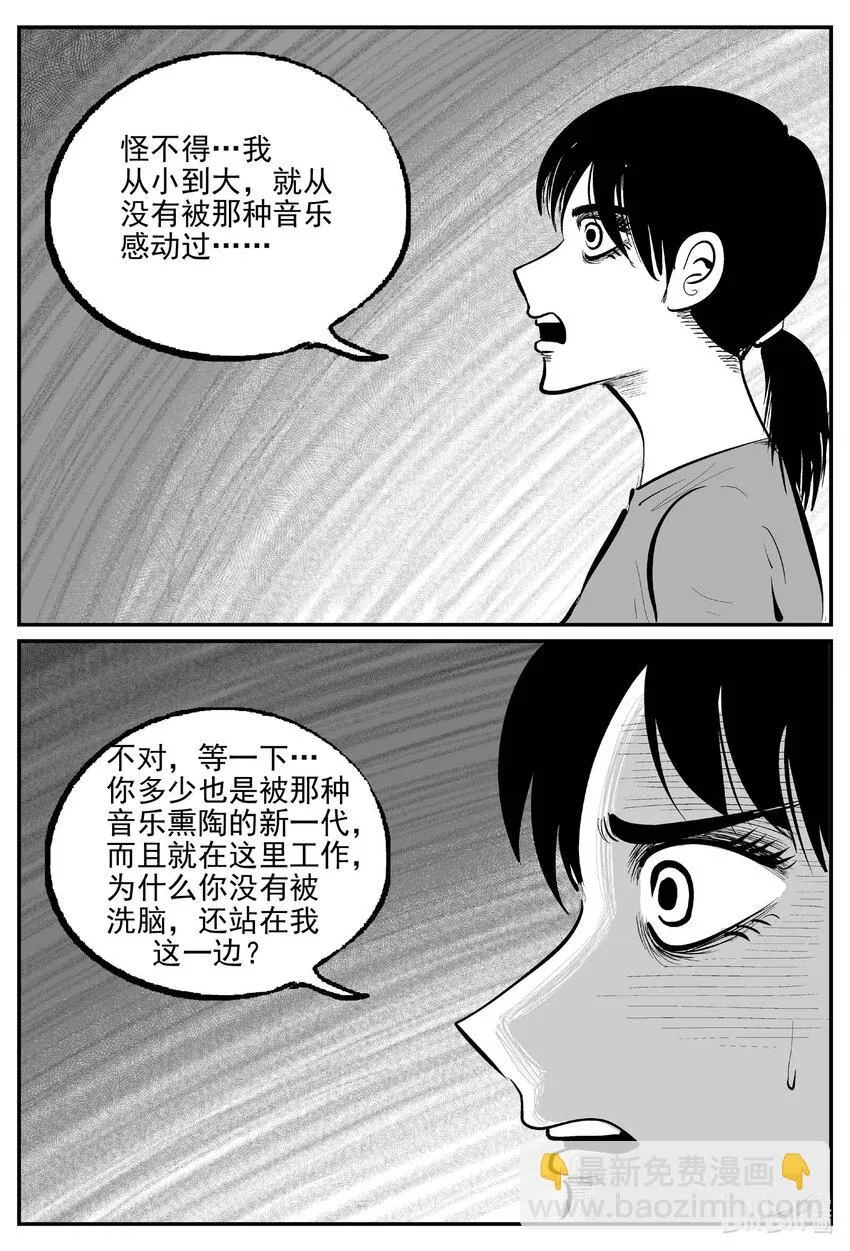 908 地上天国的魔音12