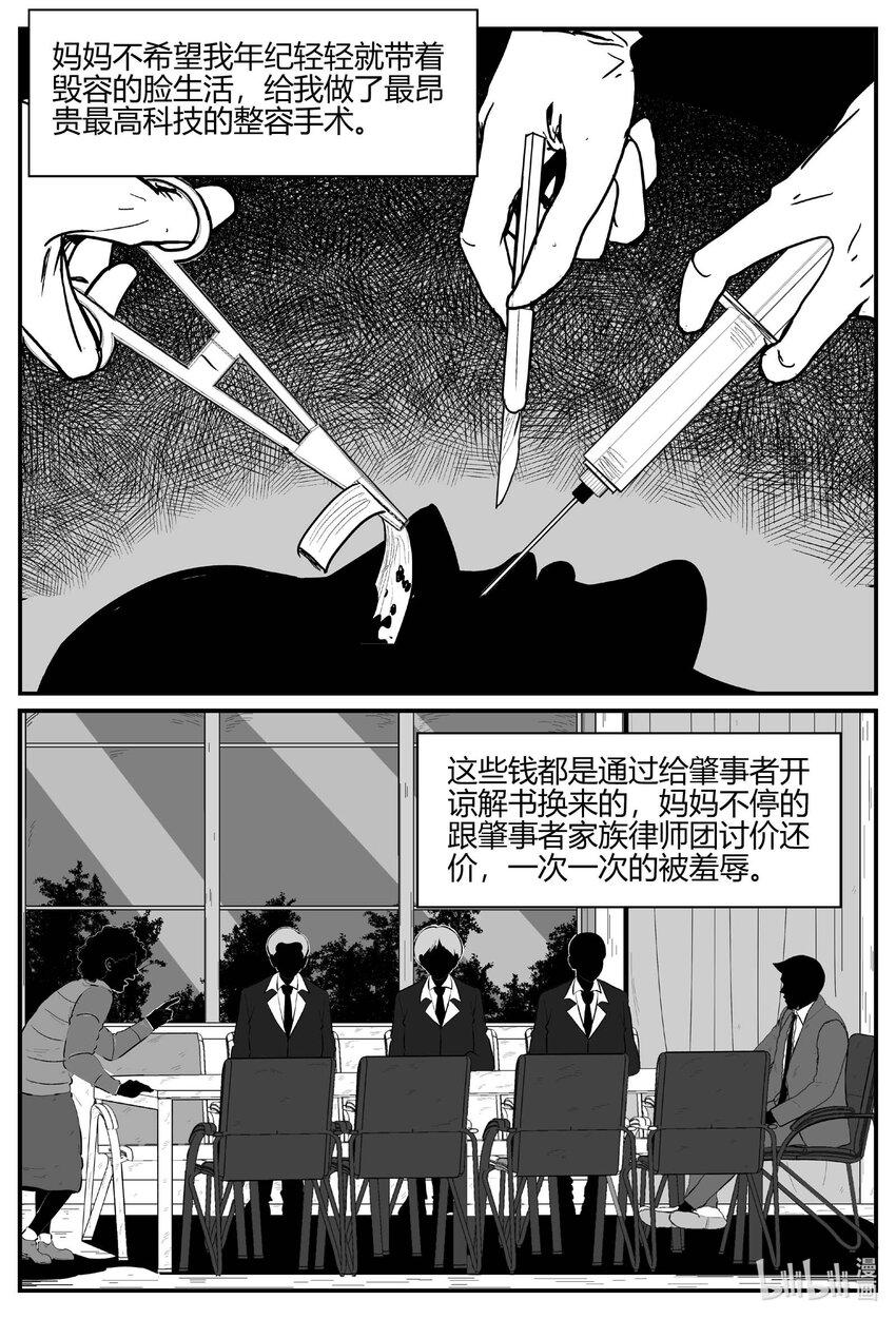 703 不可名状之屋14