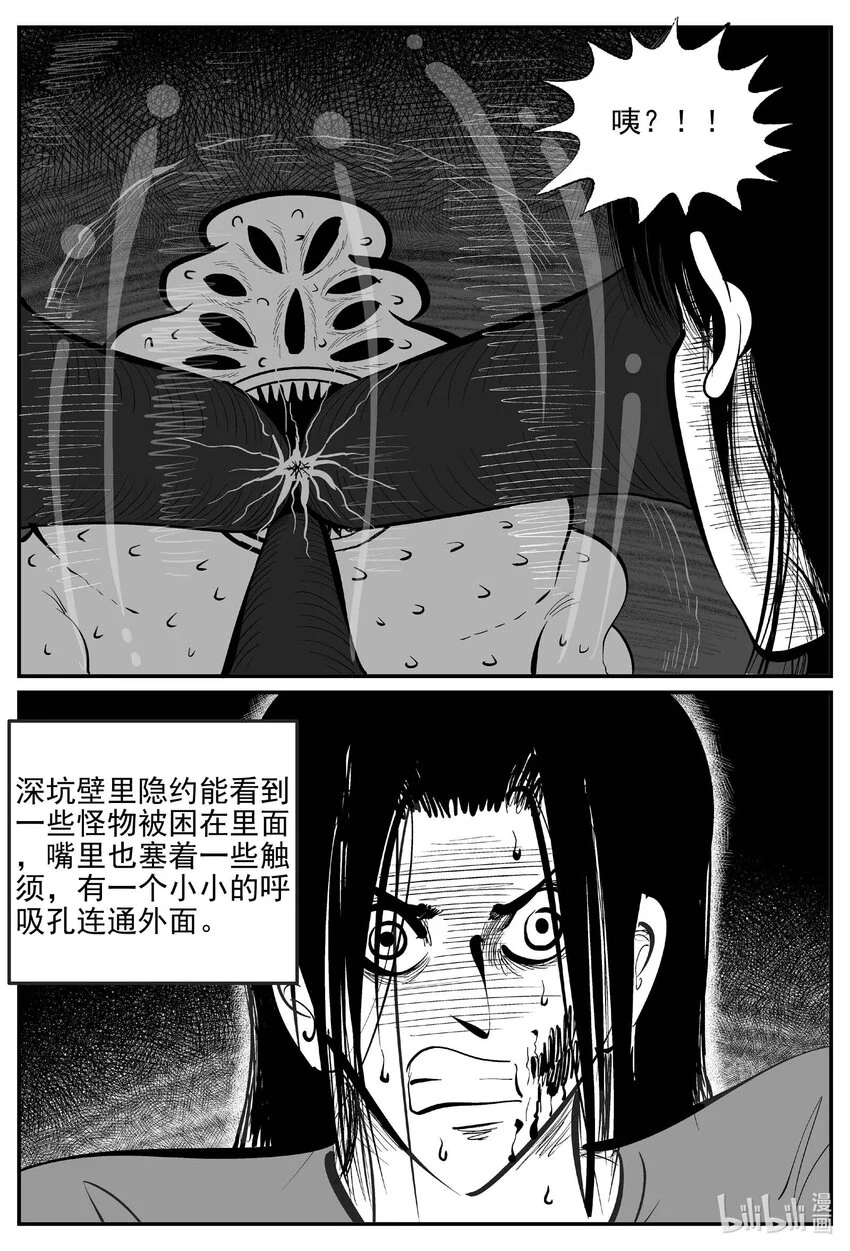 927 地上天国的魔音11