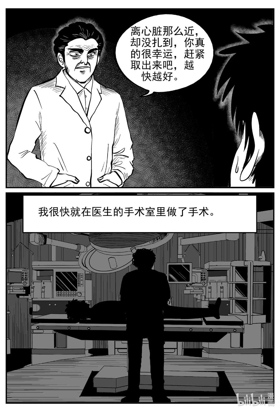 534 回家之路11