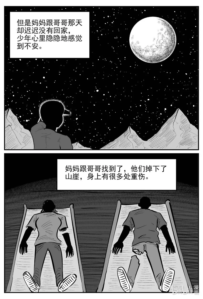 941 轮转寺之谜11