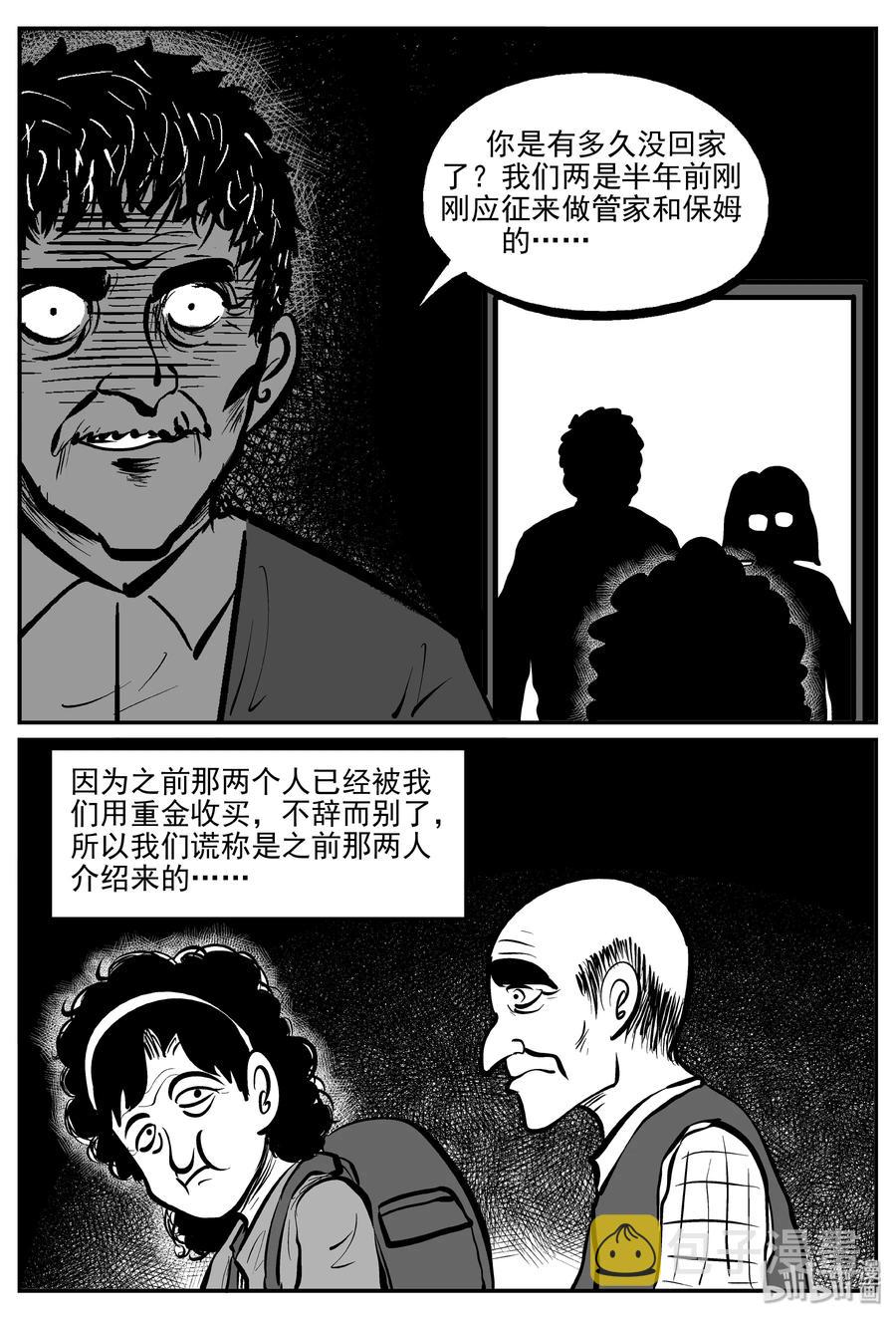 301 恶魔的诅咒（5）5