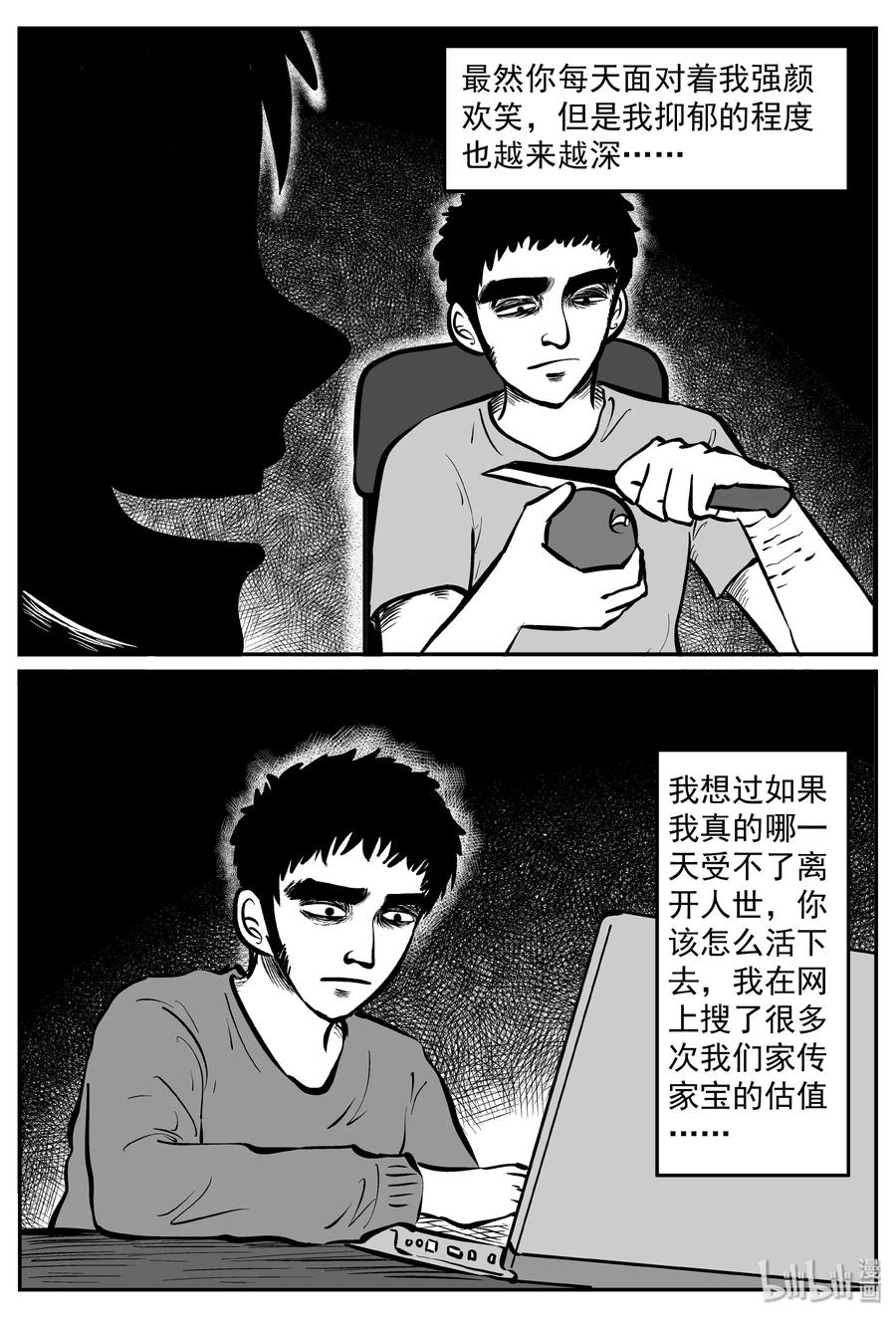 290 克苏鲁圣殿（6）8