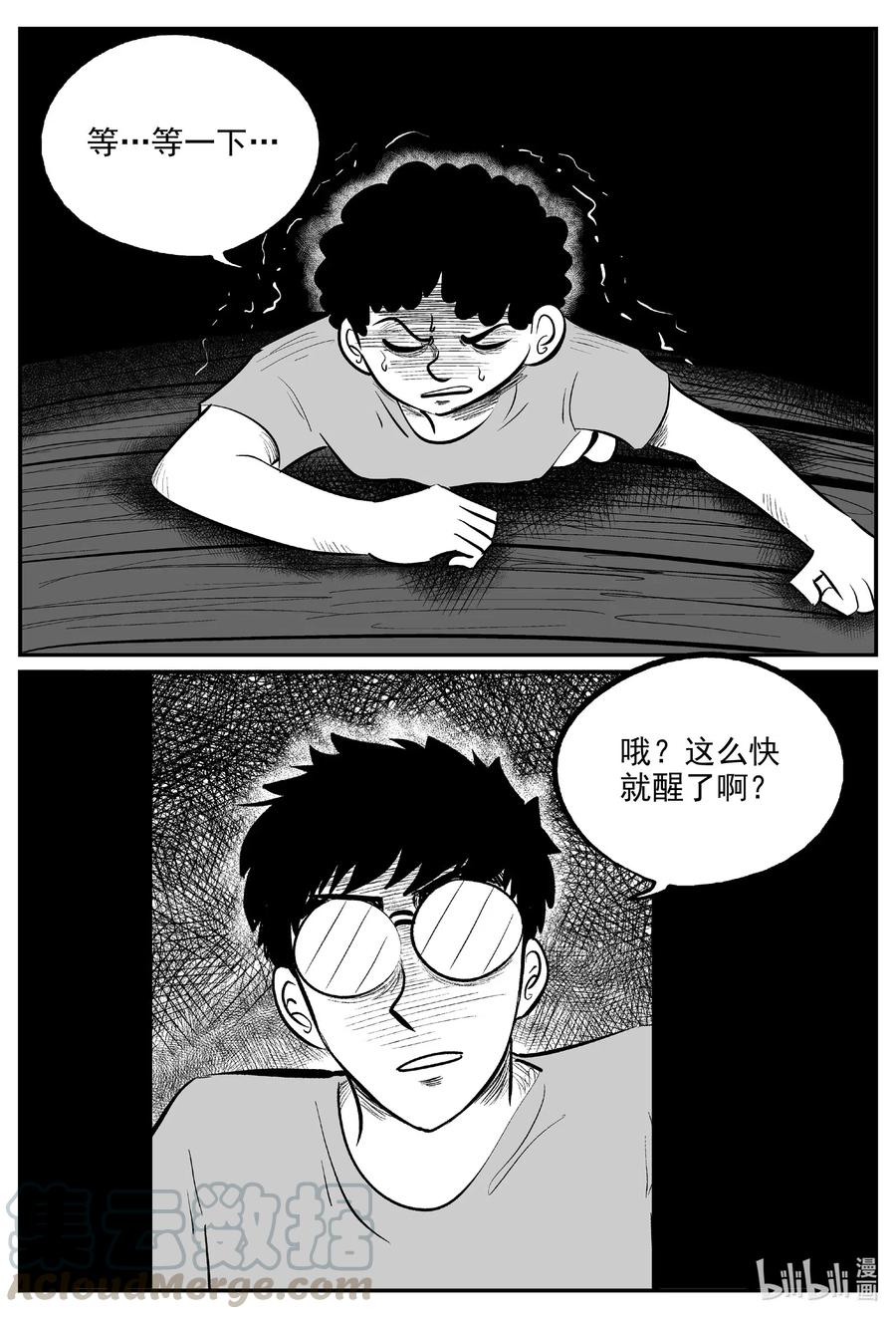 579 飞头蛮8