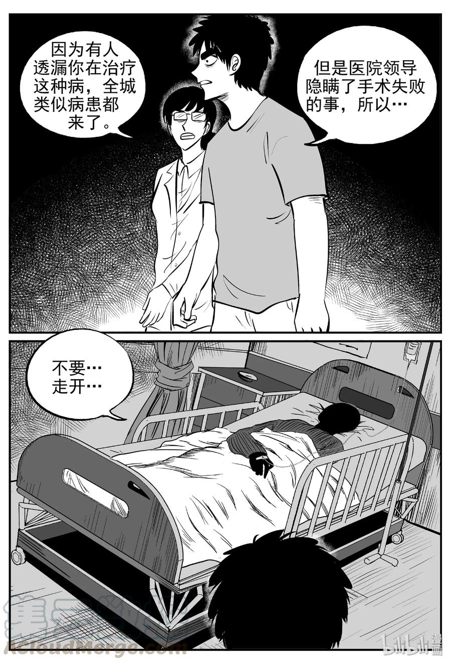 394 怪病（4）3