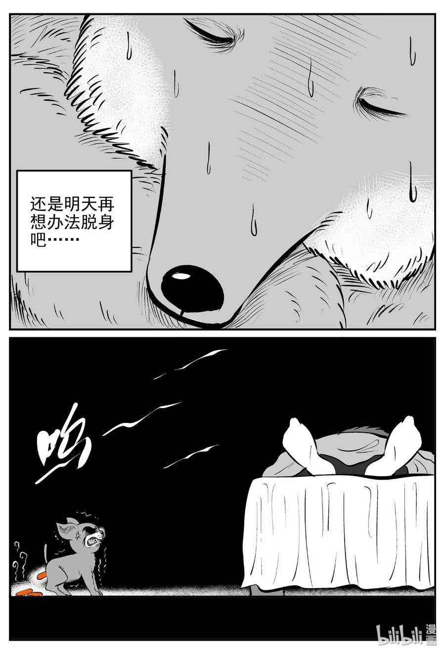 405 可怕的报恩（2）16