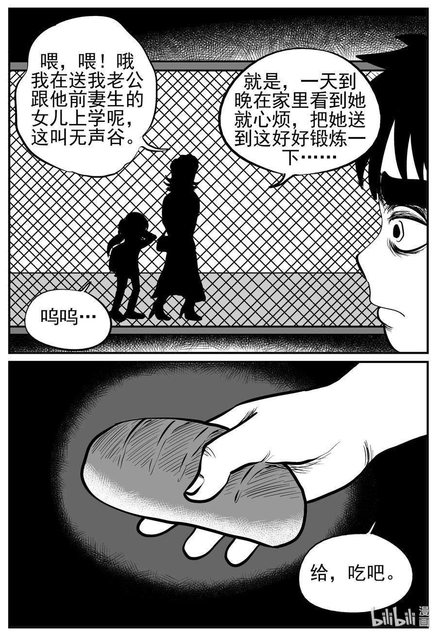 136 无声谷（3）10