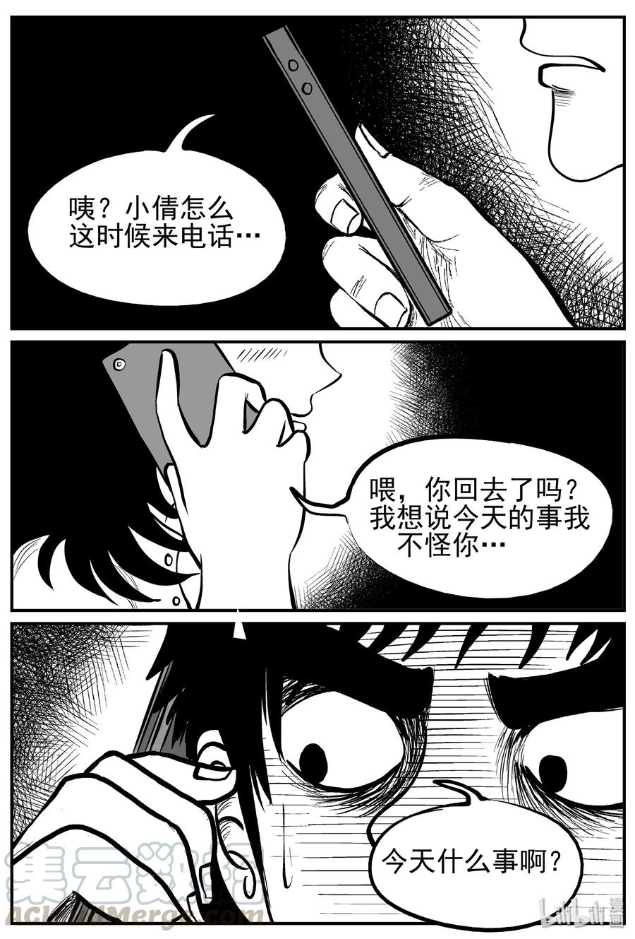 125 恐怖漫画家（1）18