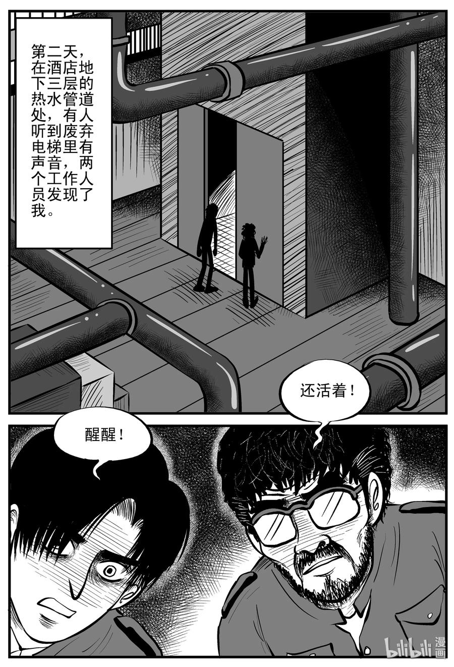 215 地狱电梯（2）14