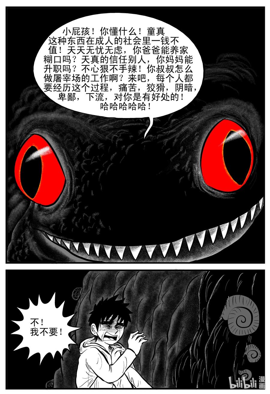 106 黑雨季（2）14