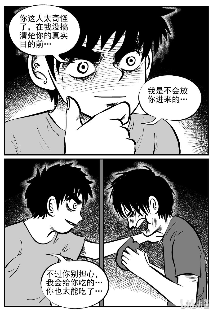 411 日光禁区（2）16