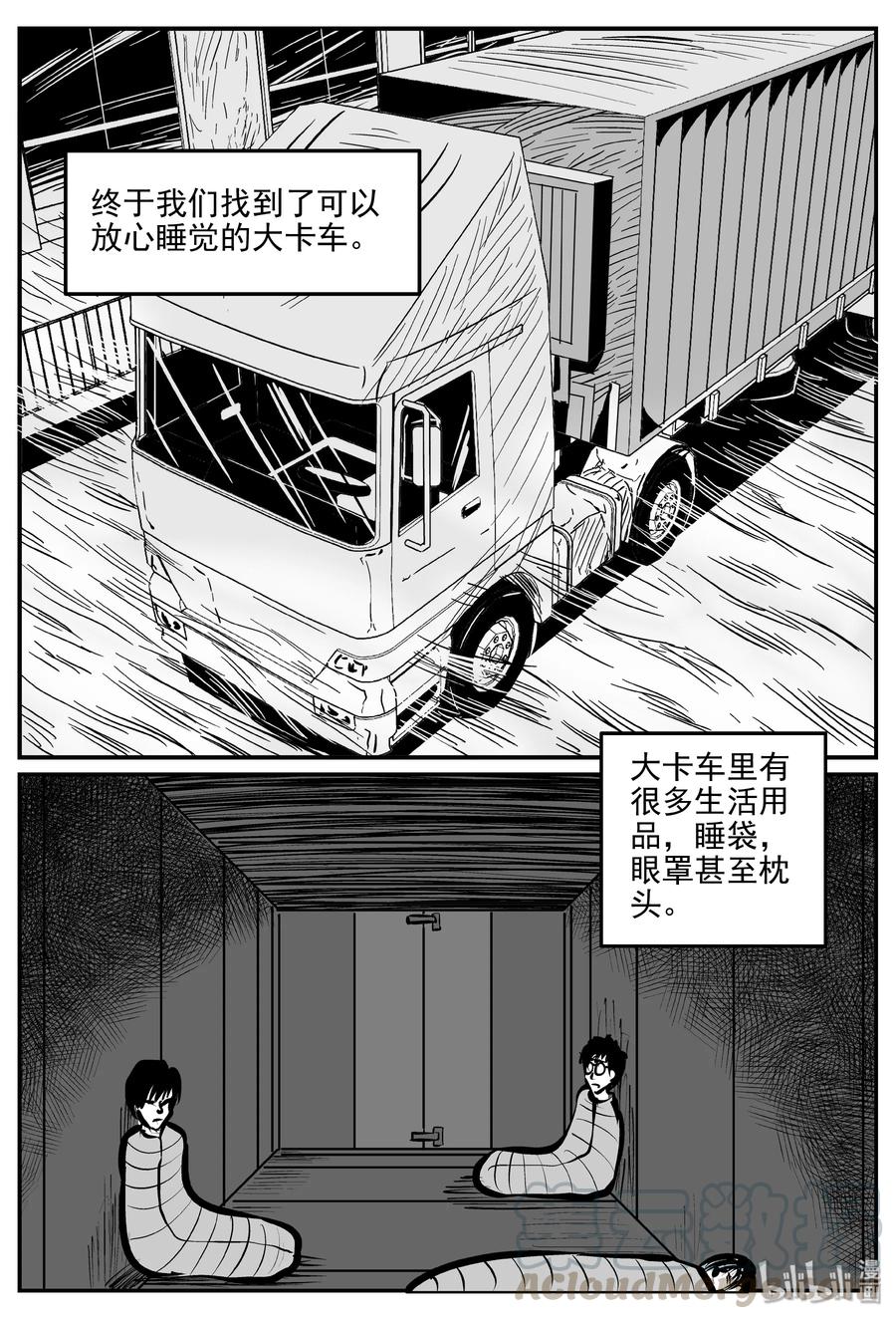 344 石炭纪断层（5）21