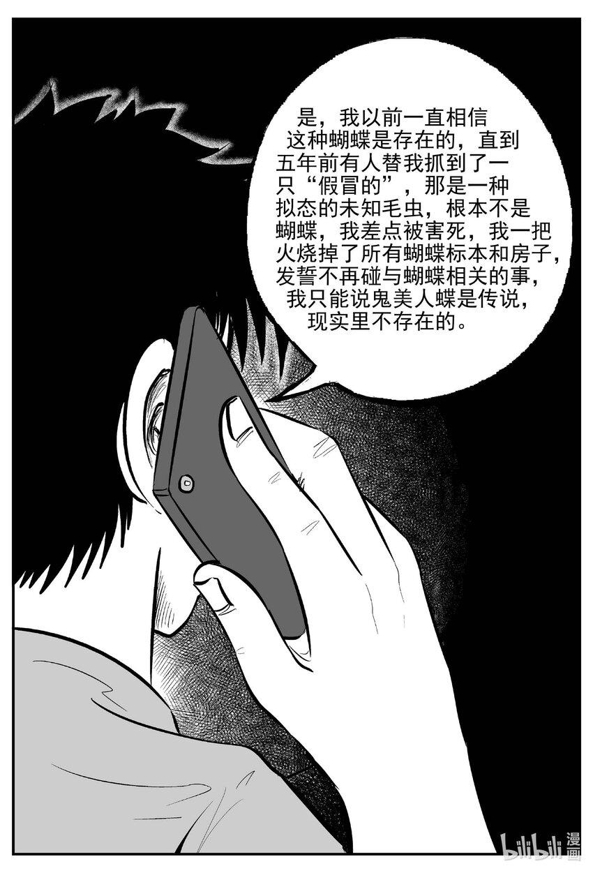 835 蝶变25