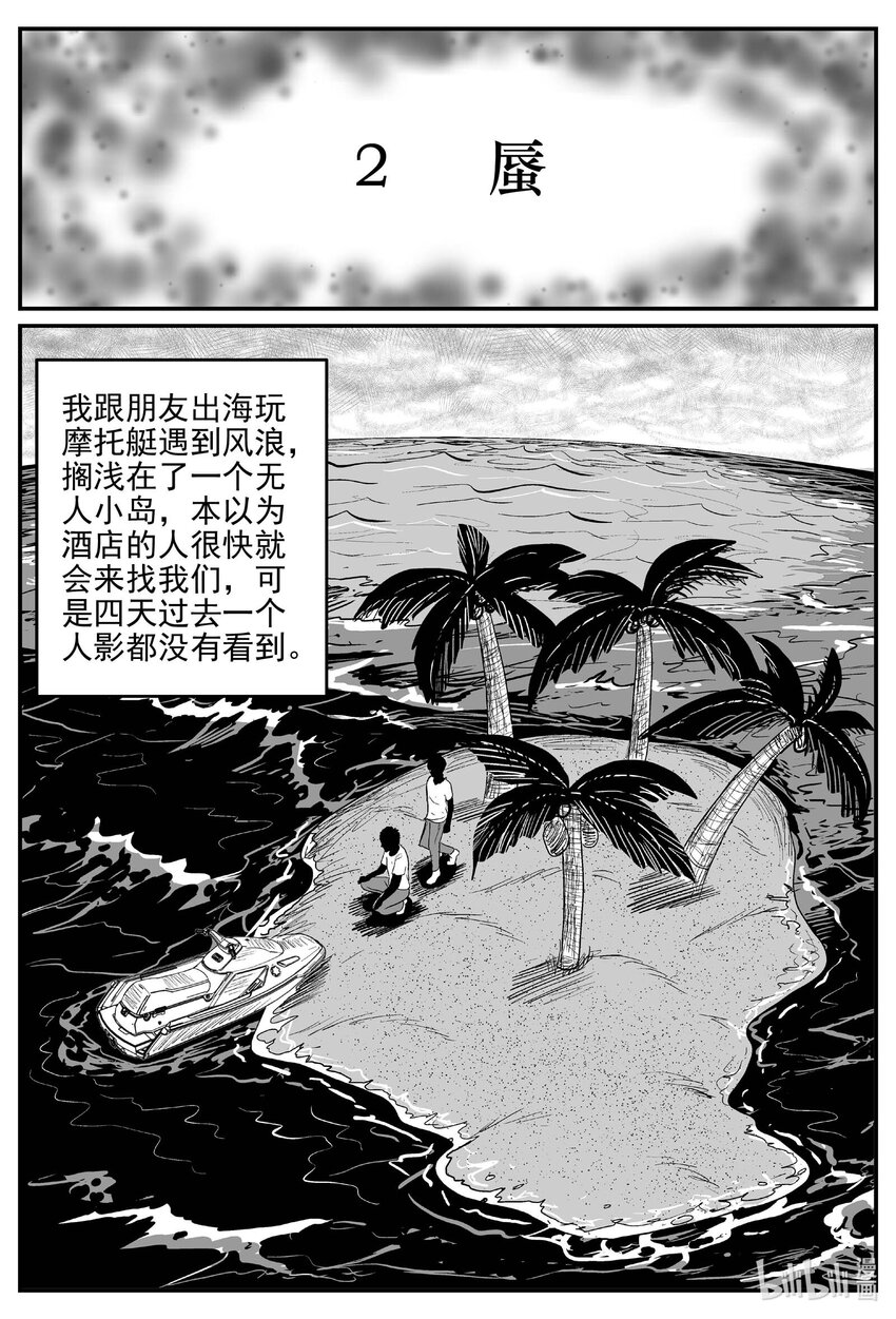 789 一分钟怪异故事11