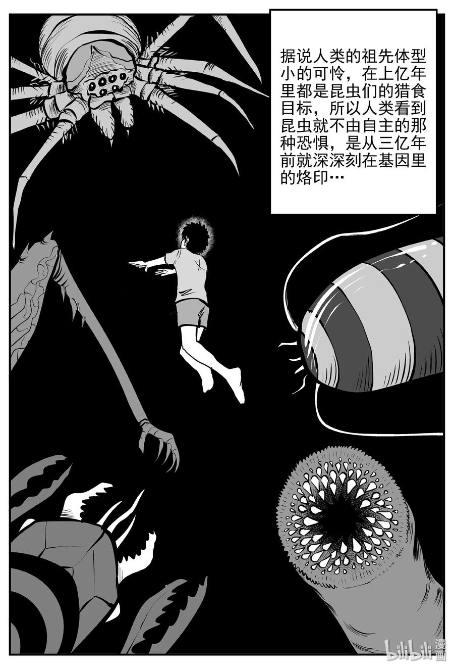 344 石炭纪断层（5）17
