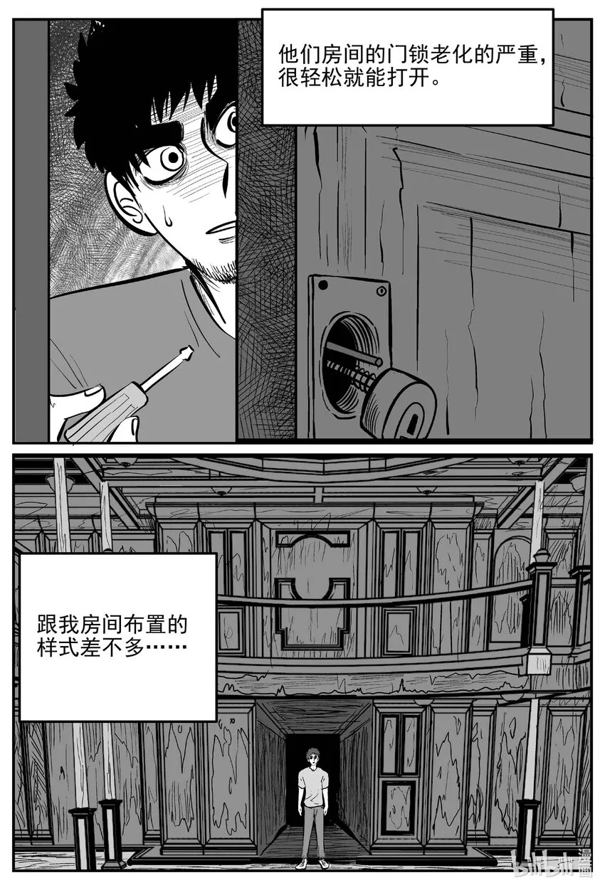 870 人类末日之旅6