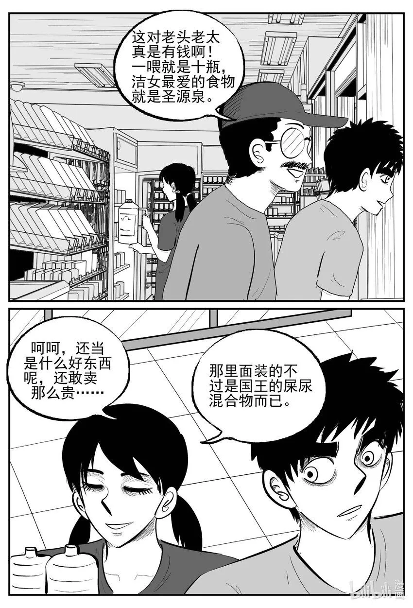 897 地上天国的魔音13