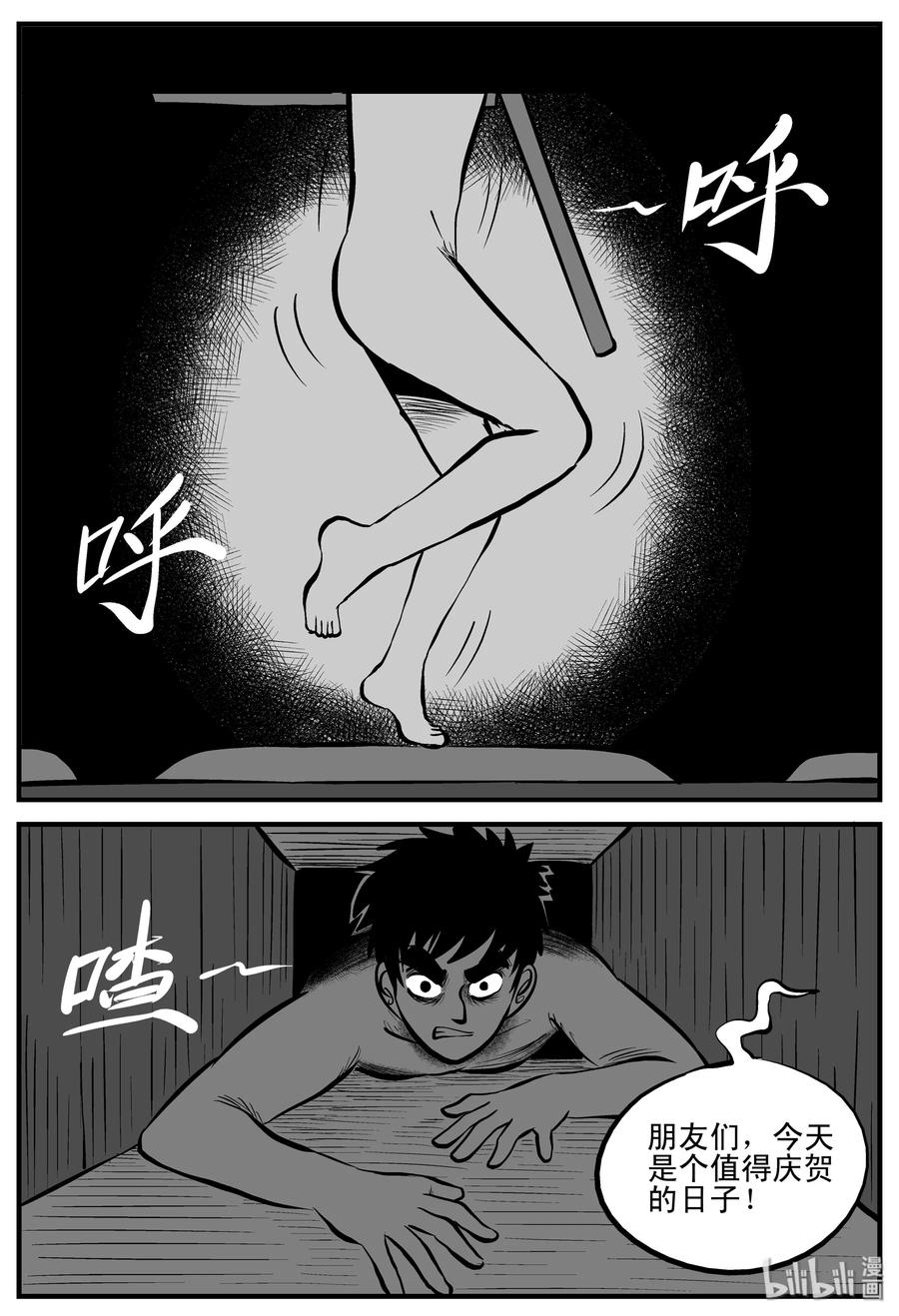 200 傀儡人生（3）7