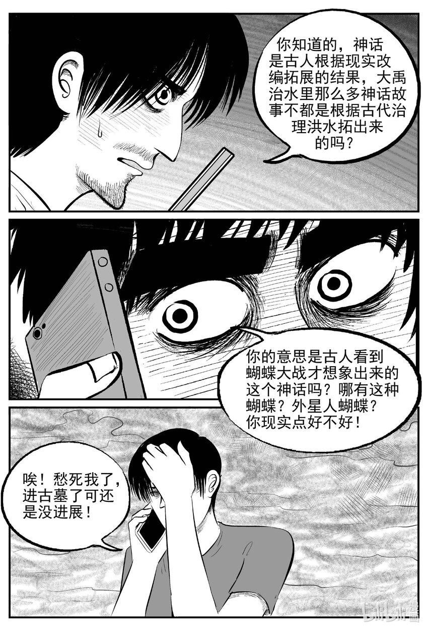 838 蝶变29