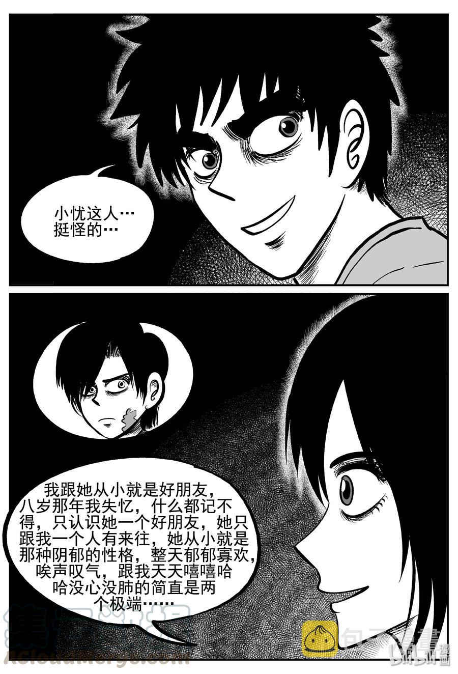 253 忧郁症（1）6