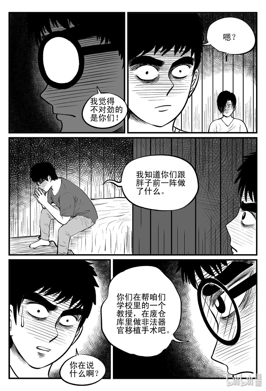 103 血山（2）13