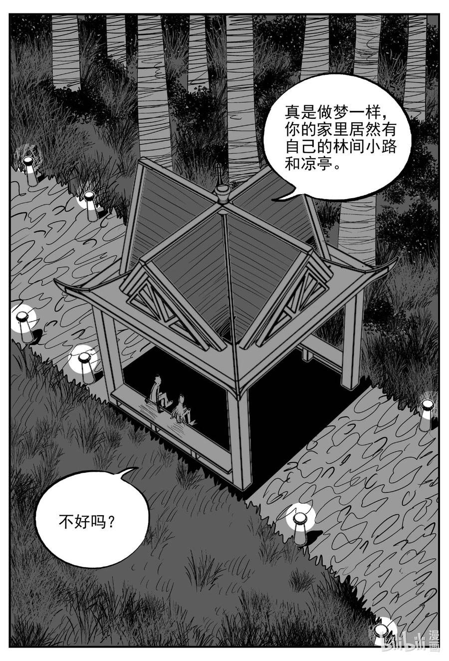 657 南洋怪谈13