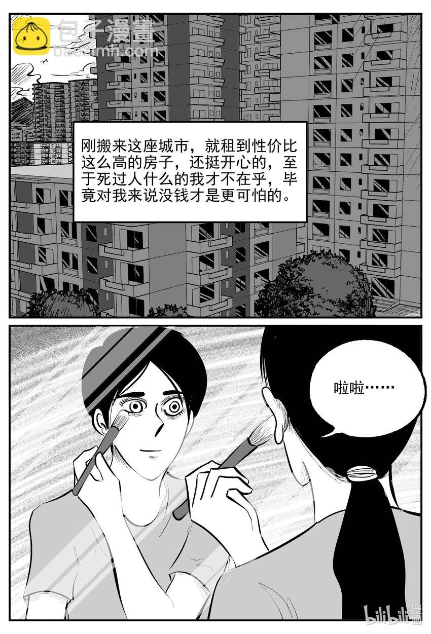 822 一分钟怪异故事5