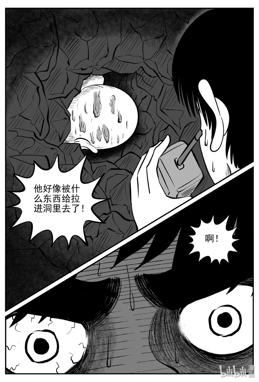 032 它：新山怪谈（2）12