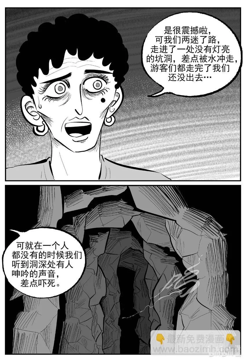 915 地上天国的魔音11