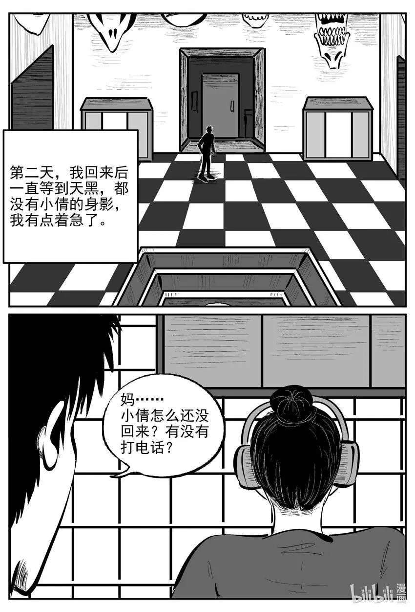 914 地上天国的魔音13