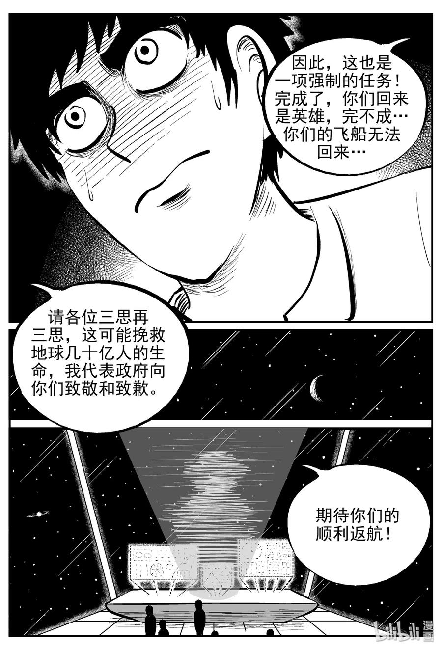 462 诡域之星22