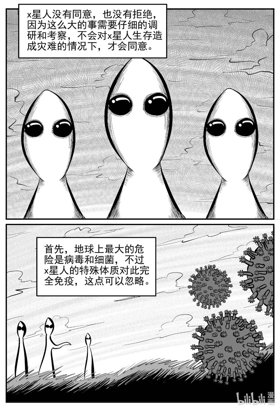 661 一分钟怪异故事9