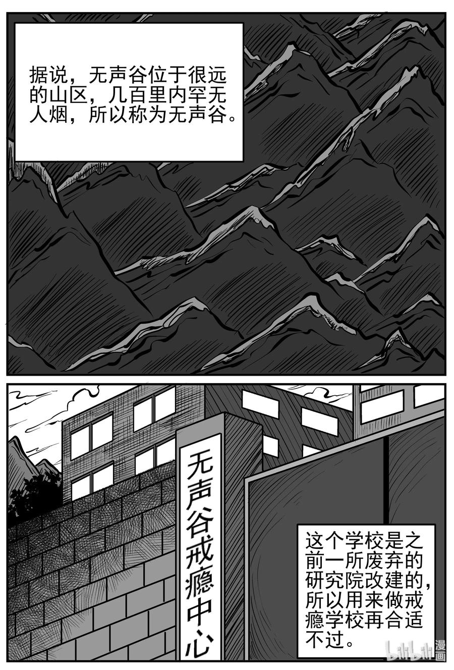 134 无声谷（1）11