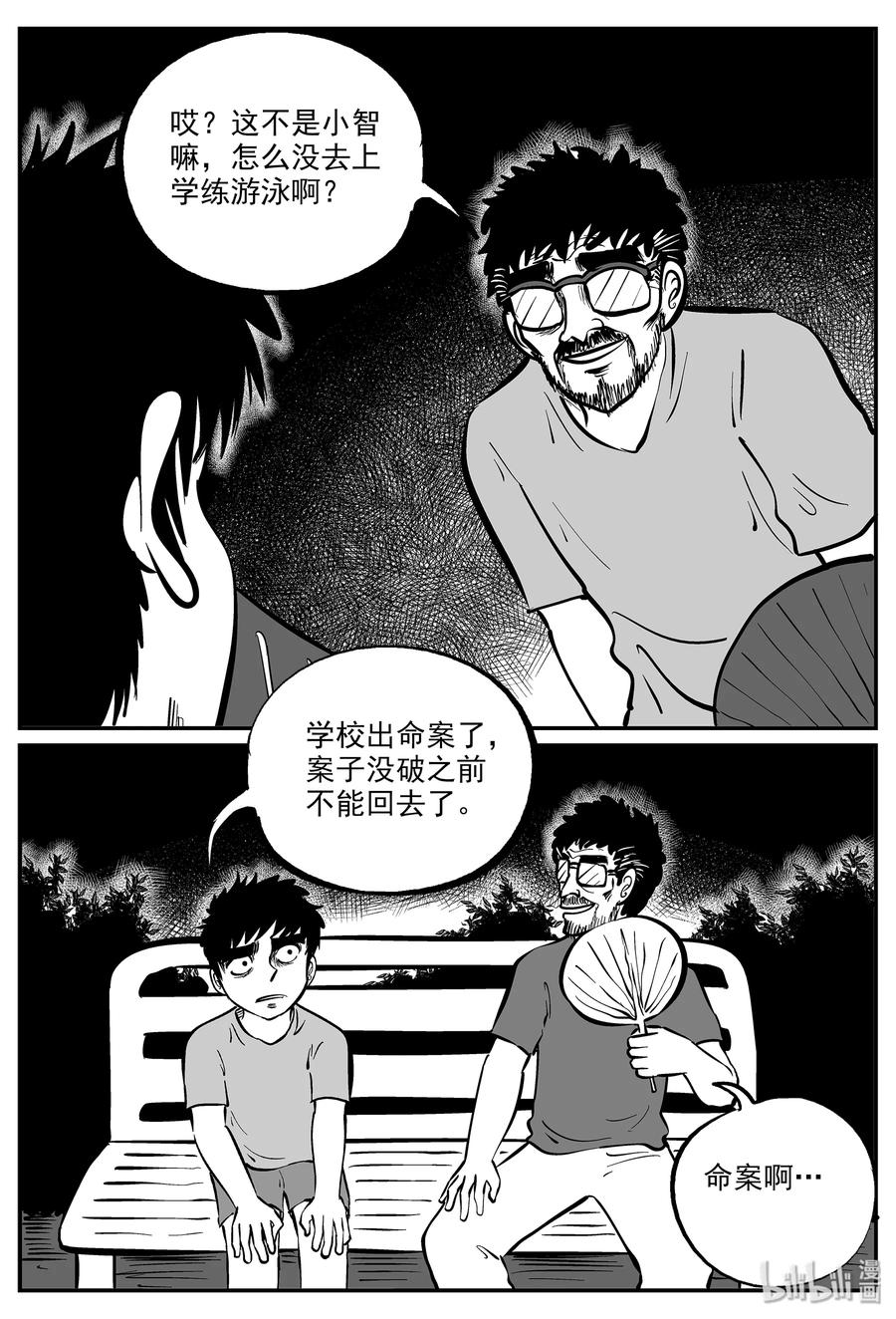 330 水底深处（2）10