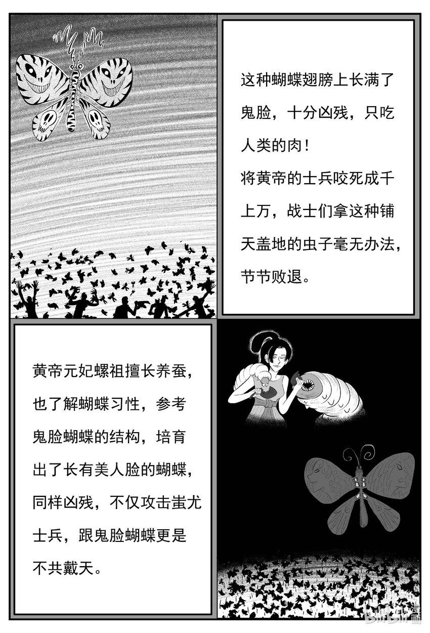 838 蝶变25