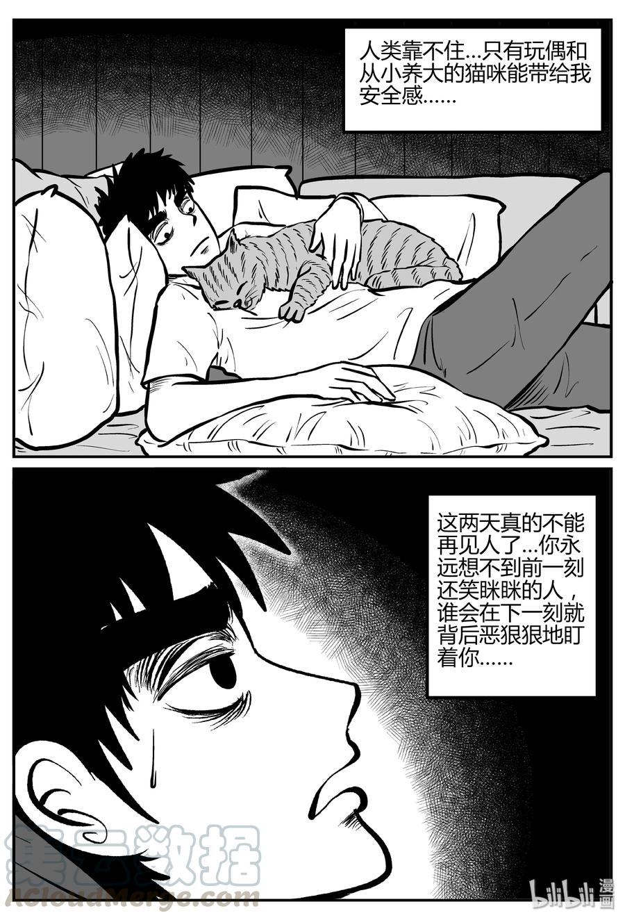 268 以眼杀人（2）21