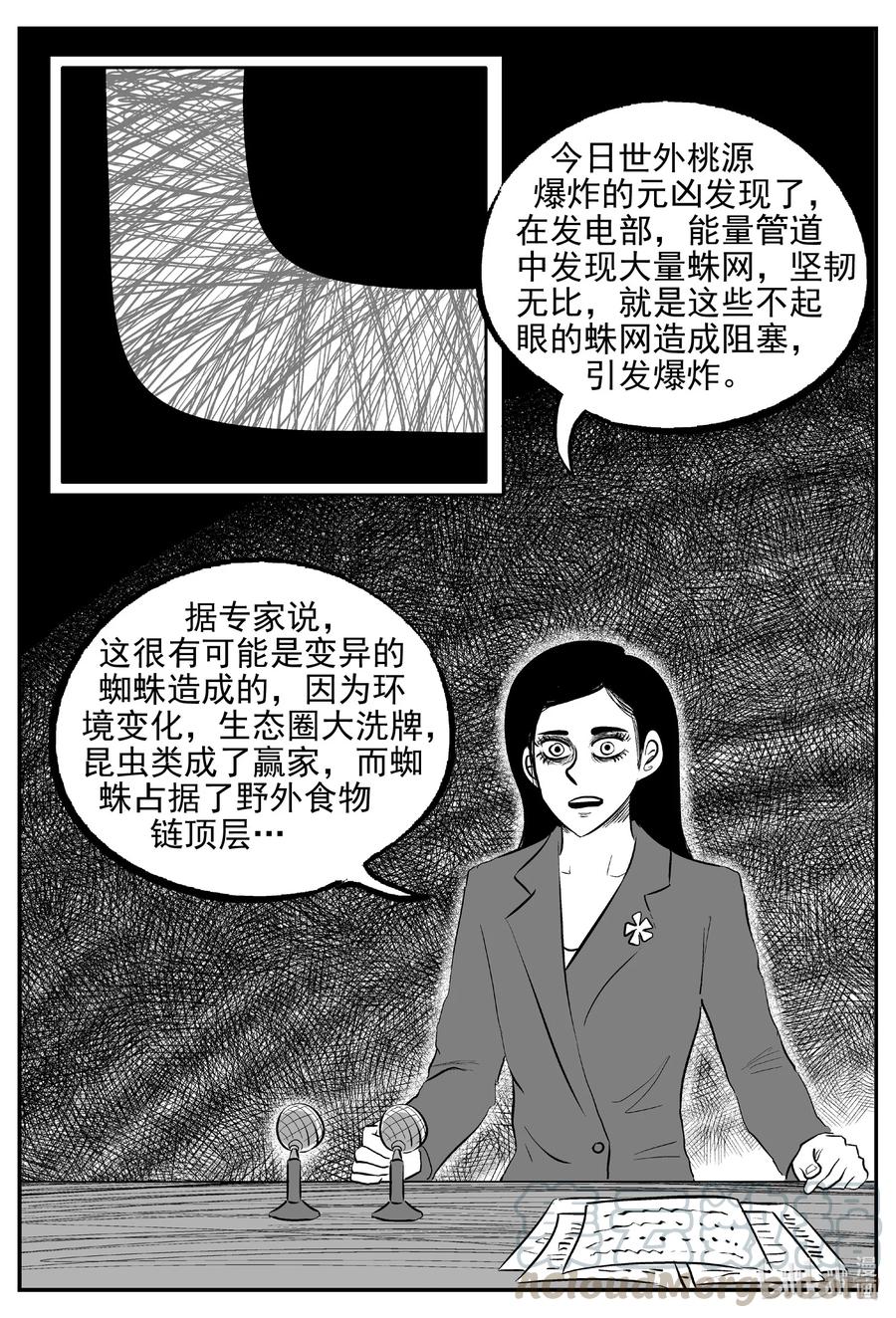 613 22世纪杀人网络18