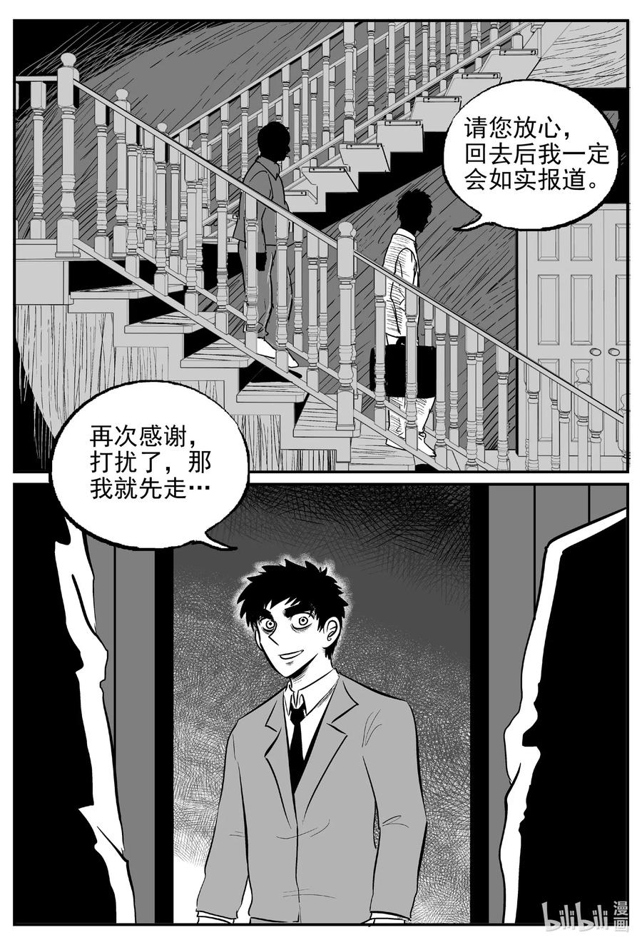 568 邪恶生物档案5