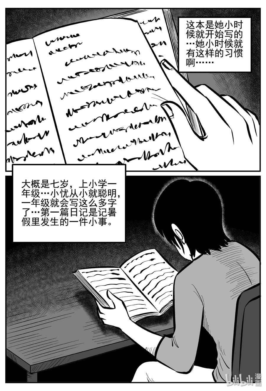 255 忧郁症（3）17