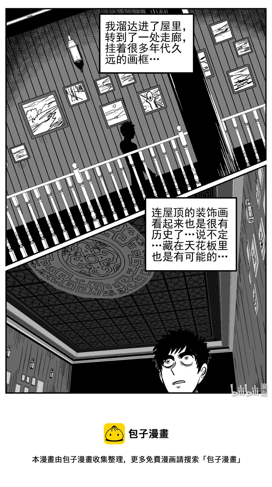 242 怪潭山庄（5）22
