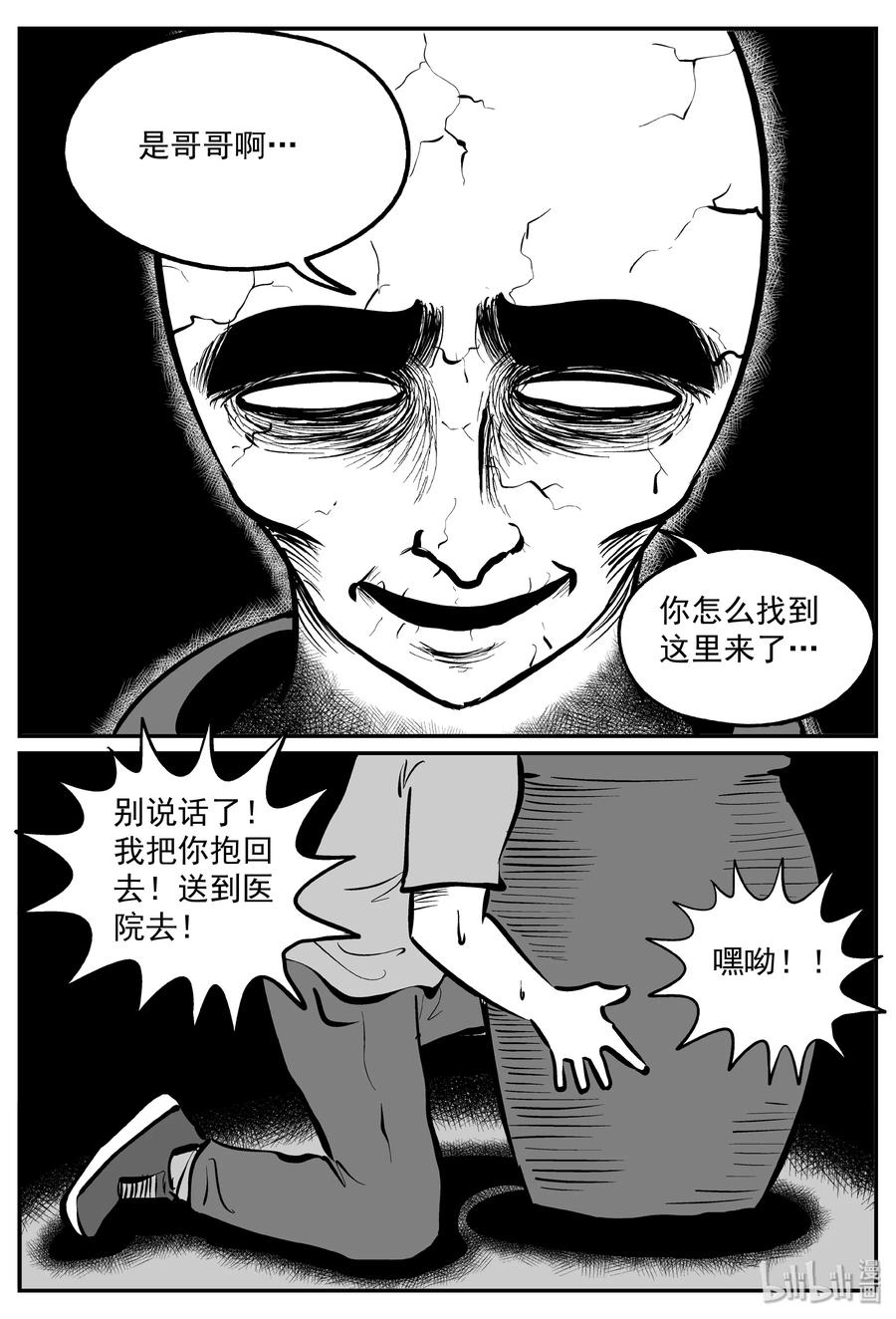 290 克苏鲁圣殿（6）5