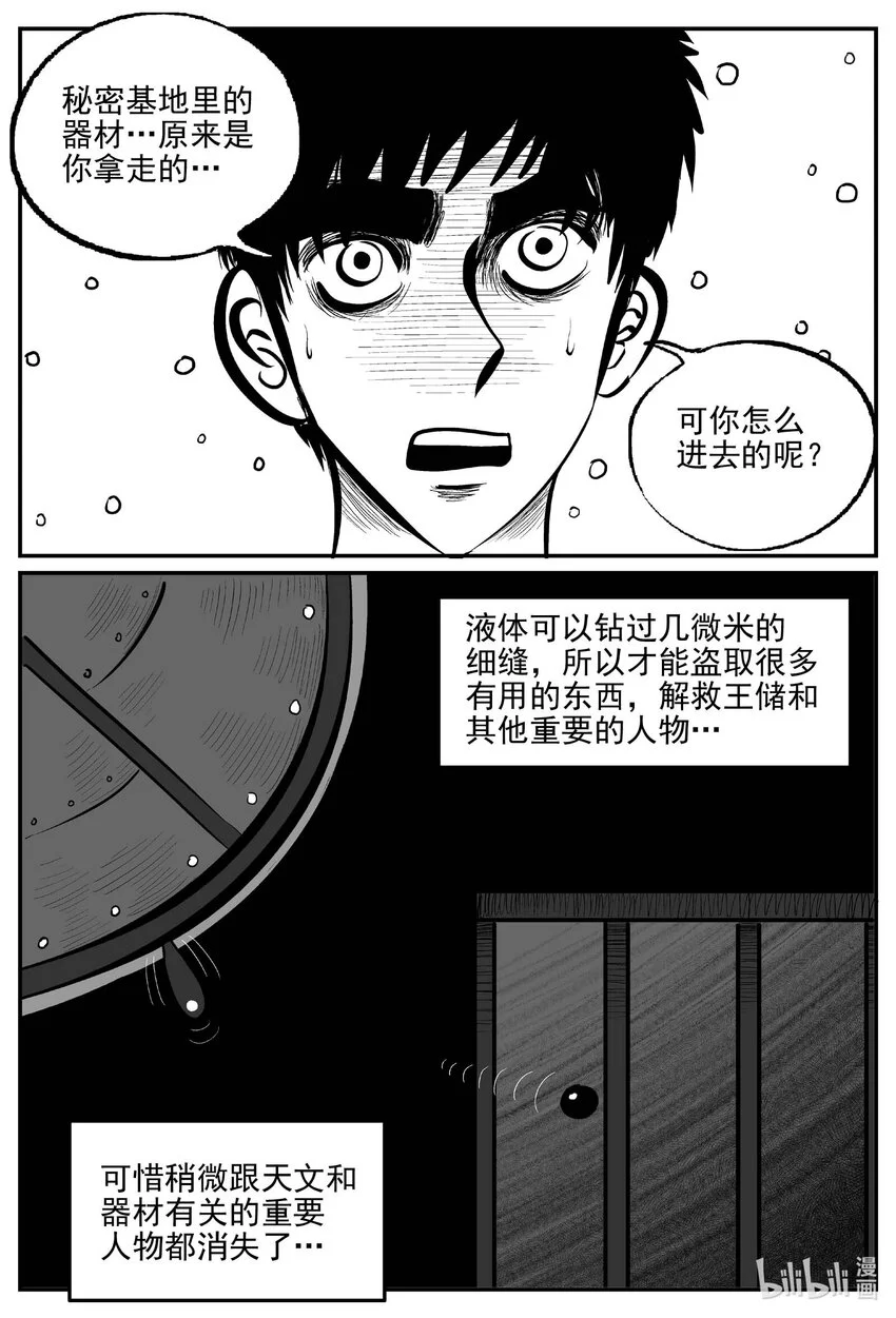 930 地上天国的魔音5