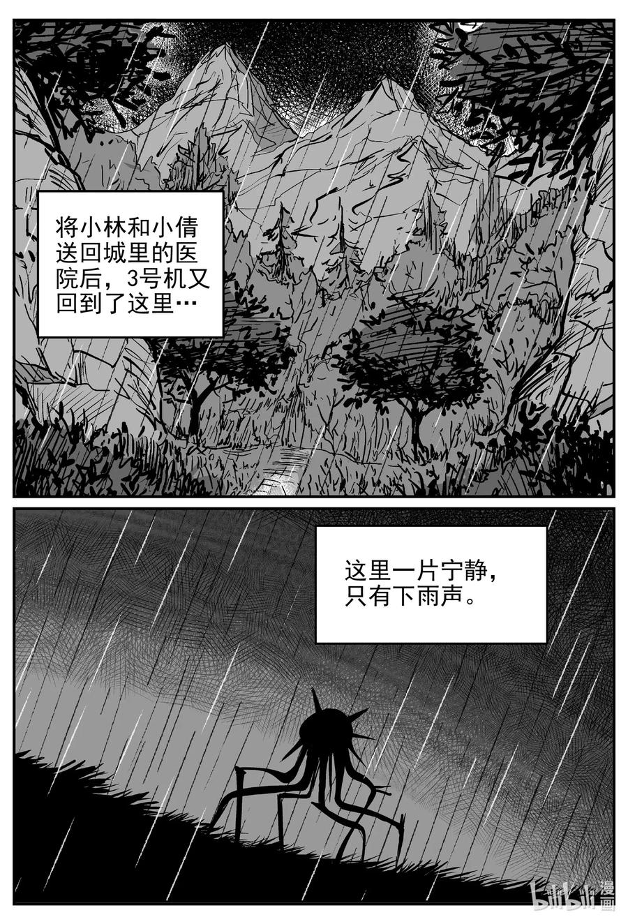 547 回家之路16