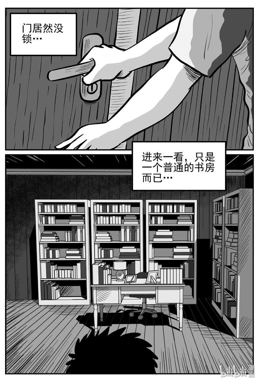 245 怪潭山庄（8）8